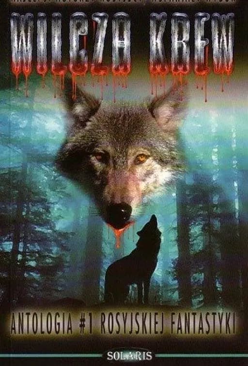 Wilcza krew / Antologia rosyjskiej fantastyki ; 1