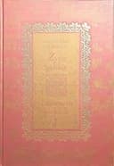 Życie polskie w dawnych wiekach /