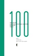 Okładka książki „Antologia polskiego reportażu 100/XX. Tom 3” — Antologia