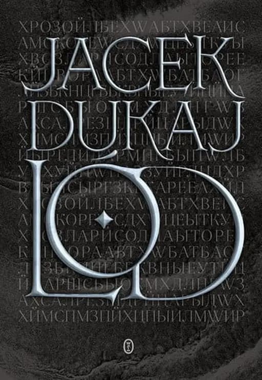 Okładka książki „Lód” — Dukaj, Jacek (1974- ) Wydawnictwo Literackie