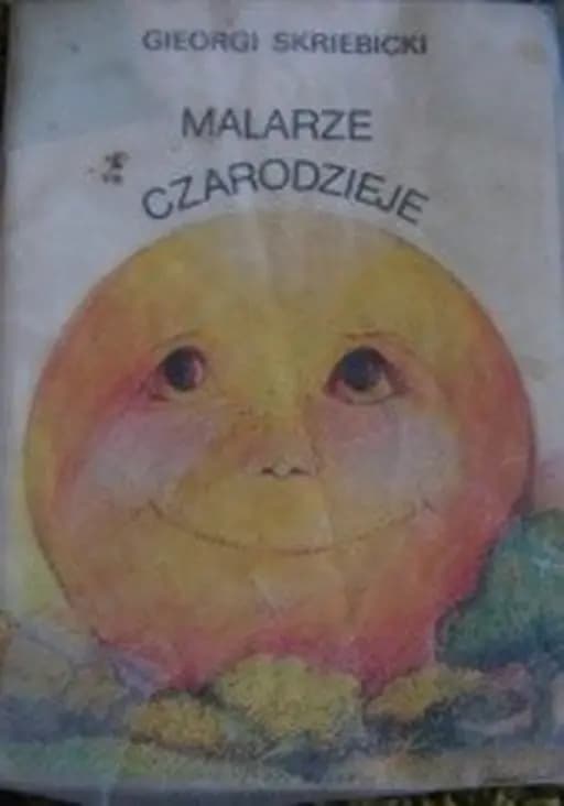 Okładka książki „Malarze czarodzieje” — Skrebickij, Georgij Alekseevič