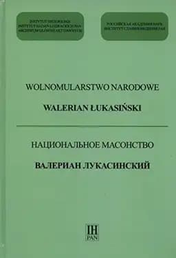 Okładka książki „Национальное масонство” — Walerian Łukasiński