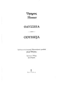Okładka książki „Odysseia (pol.) Odysseia = Odysseja / Odysseja” — Homer