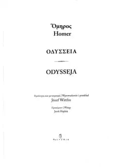 Okładka książki „Odysseia (pol.) Odysseia = Odysseja” — Homer