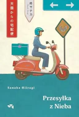 Okładka książki „Przesyłka z Nieba” — Hiiragi, Sanaka