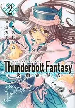 Okładka książki „Sandaboruto fantaji tori ken'yuki”