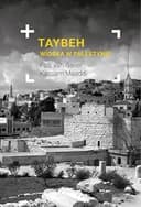 Okładka książki „Taybeh ostatnia chrześcijańska wioska w Palestynie” — Falk Van Gaver, Kassam Maaddi